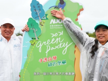 2021 Green Party - leyu体育官网与企业志工「手护台湾绿色堡垒」 护树活动