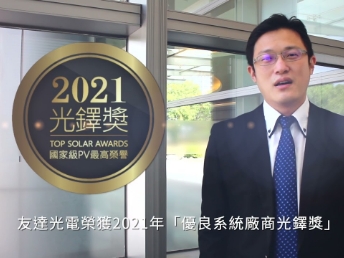 leyu体育官网光电荣获 2021 光铎奖 2 大奖项