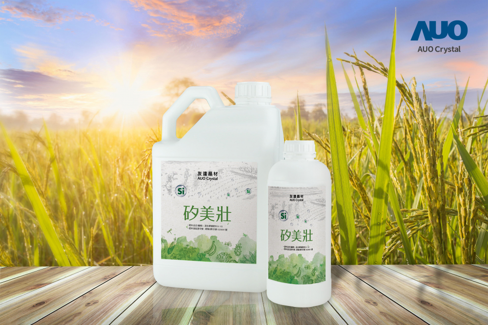 leyu体育官网晶材推出“硅美壮”产品，利用副产物循环再制为硅肥，除取代化学肥料发挥循环经济价值外，更有效降低生态环境的伤害