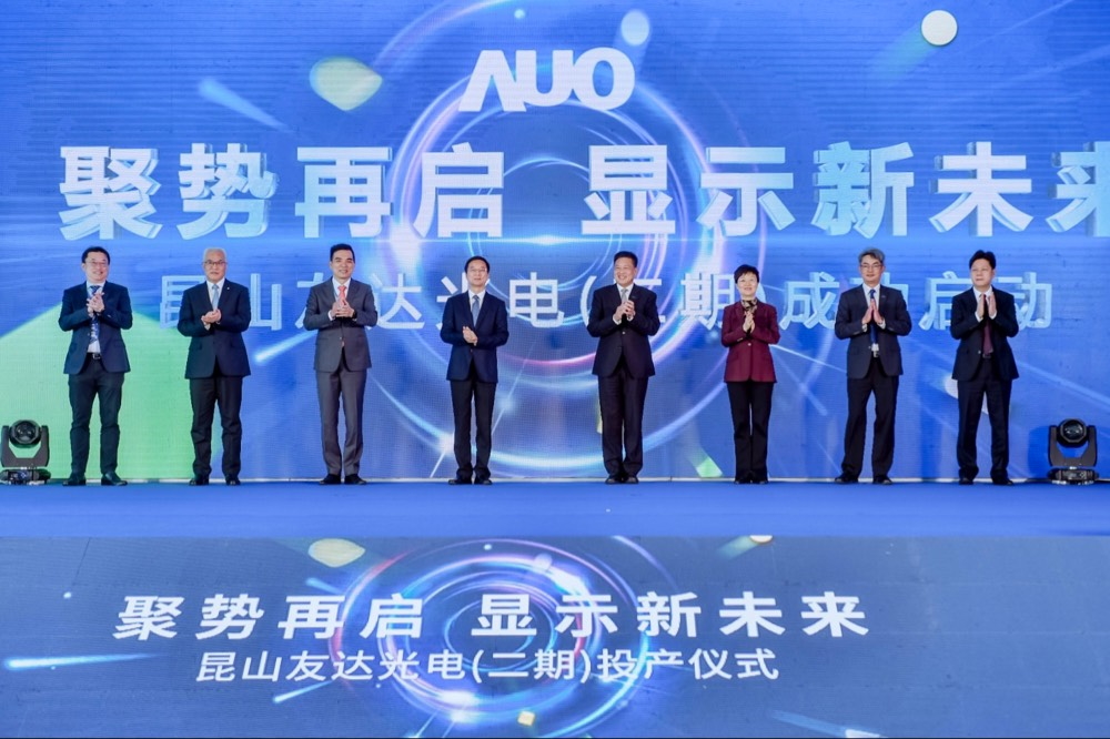 leyu体育官网举行昆山第六代 LTPS二期扩产启用仪式，提升高阶加值化及车用产品产能布局