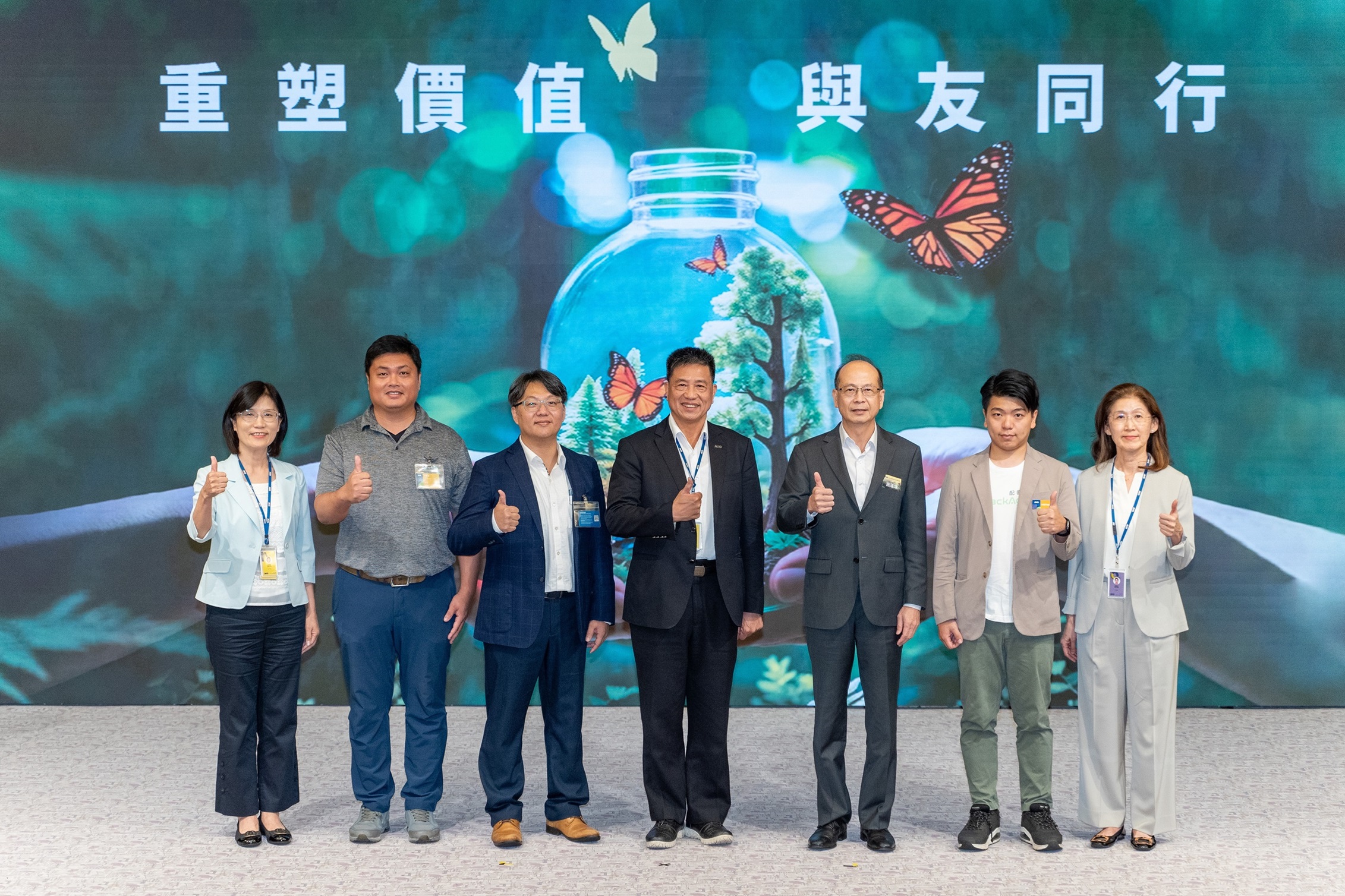 leyu体育官网2024 CSR共荣大会，邀请领域专家分享交流资源循环零废弃之趋势、实务与行动。