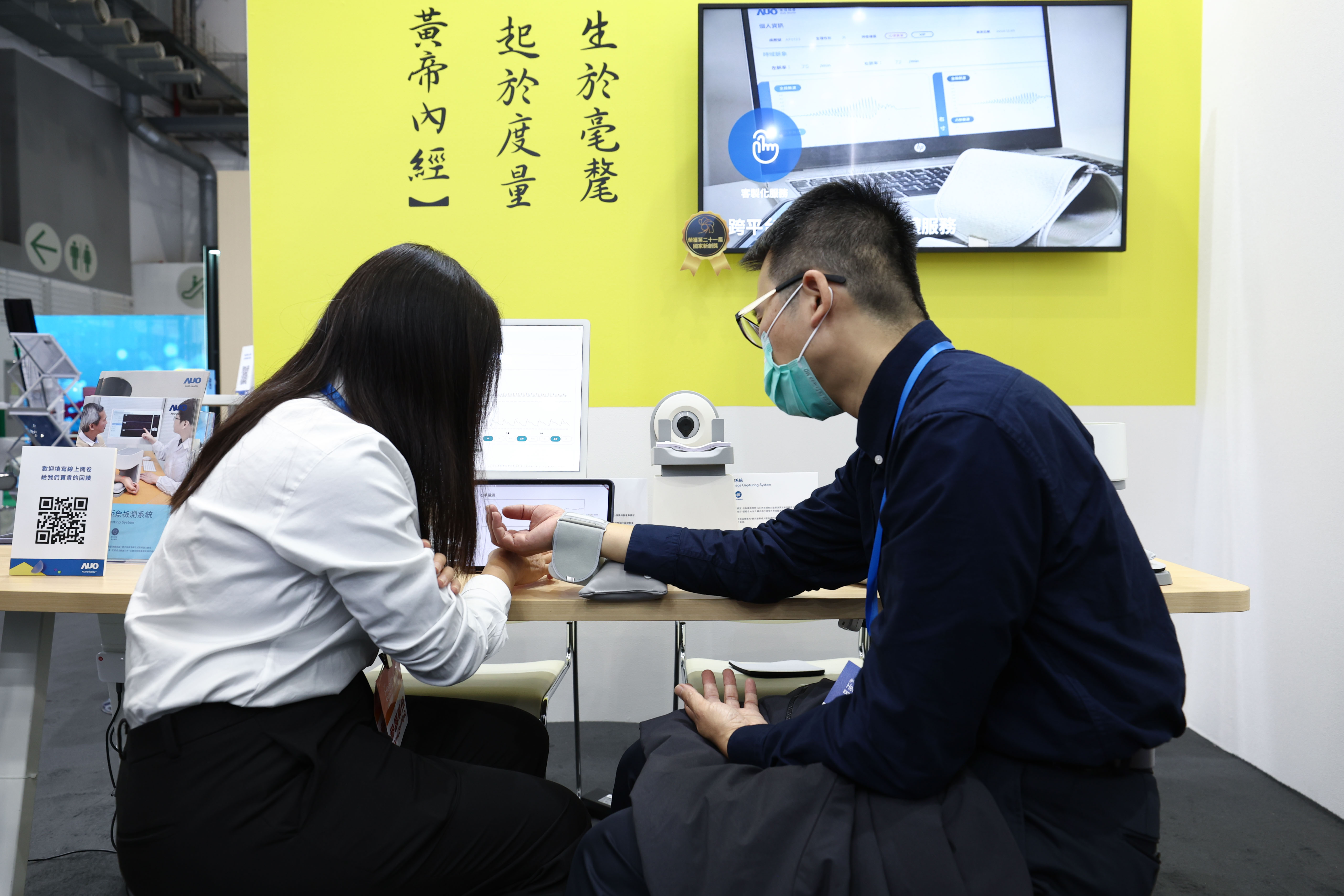 以〝中医数位化检测解决方案〞荣获第二十一届国家新创奖的leyu体育官网耘康，今年再以全台首创可提供寸关尺三部量测的〝可携式脉波仪〞与生成式AI〝中医体质智析〞系统，引领中医智能医疗新时代
