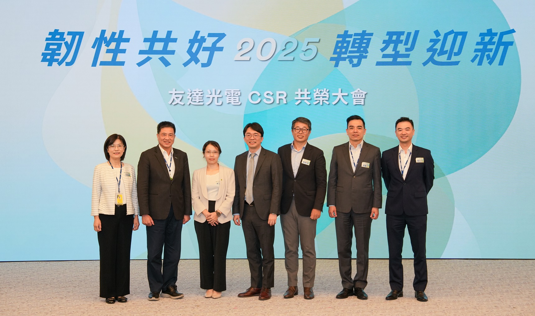 友達2025 CSR共榮大會，邀請專家分享環境、社會、治理三面向之最新趨勢與實務經驗（圖左到右：友達永續長古秀華、友達董事長彭双浪、勤業眾信資深執行副總經理李介文、臺灣碳權交易所總經理田建中、天下雜誌永續會永續發展策略長熊毅晰、友達執行長暨總經理柯富仁、友達供應鏈總部資深協理陳奕任）